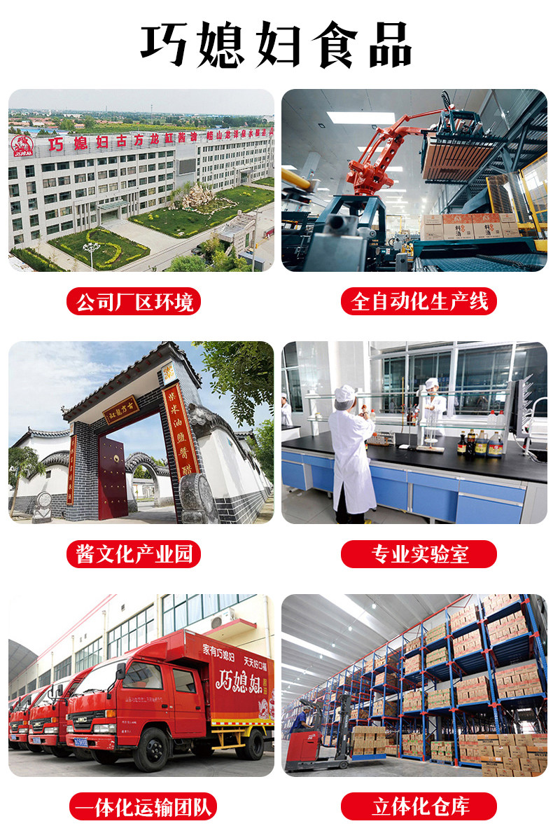 安享好物 安享E级生抽-巧媳妇鲜味生抽 国标