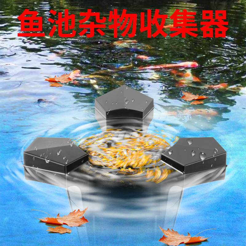 Fish Pond Leaf and Debris Collector Skimmer Purifier for Fallen Leaves and Residue, Oxygenation Filter, Pond Oil Film Absorber