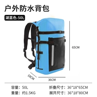 Озеро синий/50 л/Легти [Клипная ткань из ПВХ]