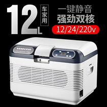 12L car refrigerator 12 24V 220V dual-purpose truck refrigerator