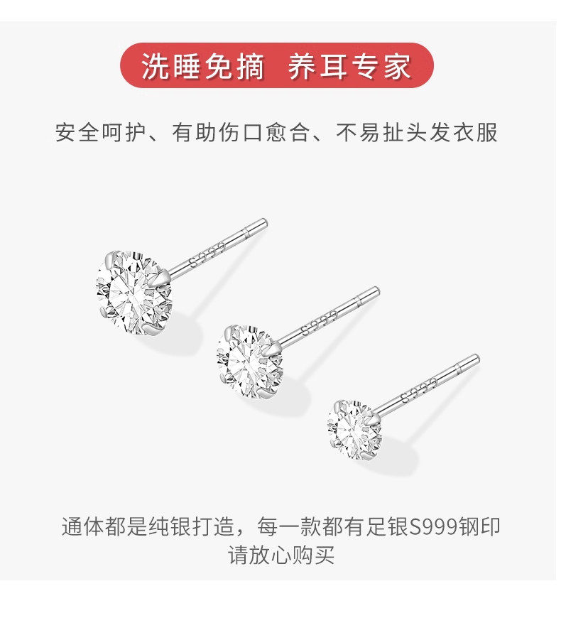 银饰耳饰 999纯银锆石耳钉女养耳洞耳针睡觉免摘耳骨钉个性百搭耳蜗钉耳饰 OTHER