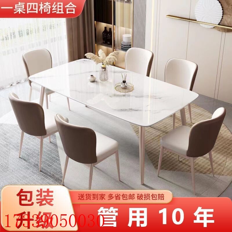 Willy-style Light Lavish Rockboard Table Dining Chairs Combined Modern Minima Small Family Dining Room Dining Room Dining Room Dining-Taobao