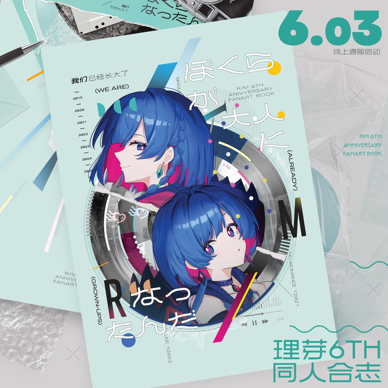 Available Until July 1St We Have Grown Up/We Have Become Adults by Rikiya Hoshino
