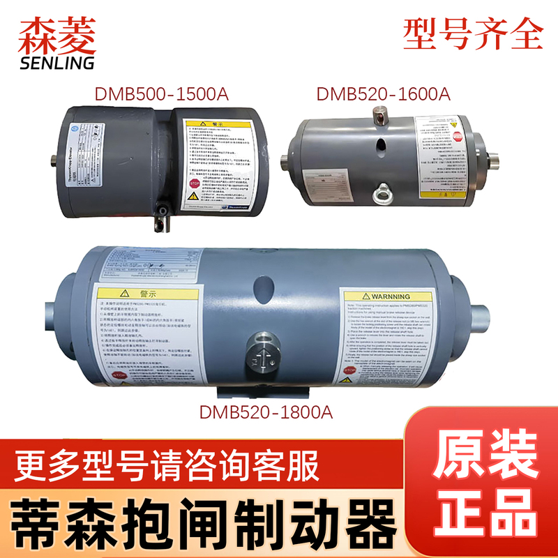 Thyssen Elevator Brake Dmb500-2100A Dmb520-1800A Dmb520-1600A Free Shipping