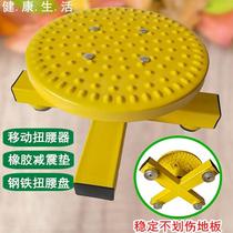 Indoor Twist Waist Disc Trio Turn Waist Instrumental Twist Waist Disc Accessories Outdoor Fitness Equipment Simple Outdoor Fitness Path Fit