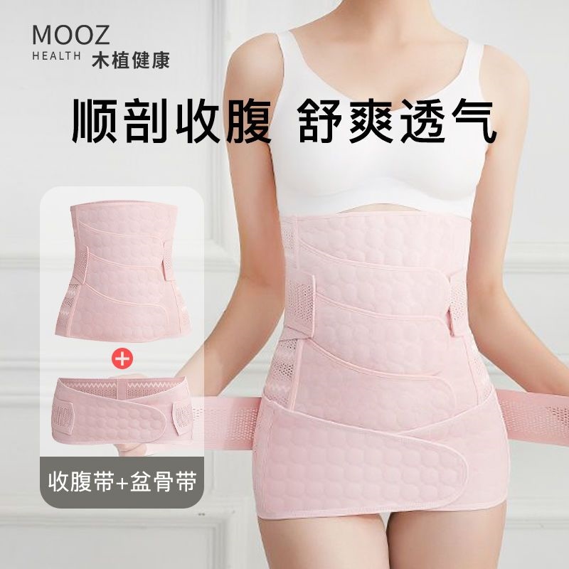 Wood Planting Postpartum postpartum with maternal special caesarean section prolific plastic bunches waist collection postoperative bundle belly band-Taobao