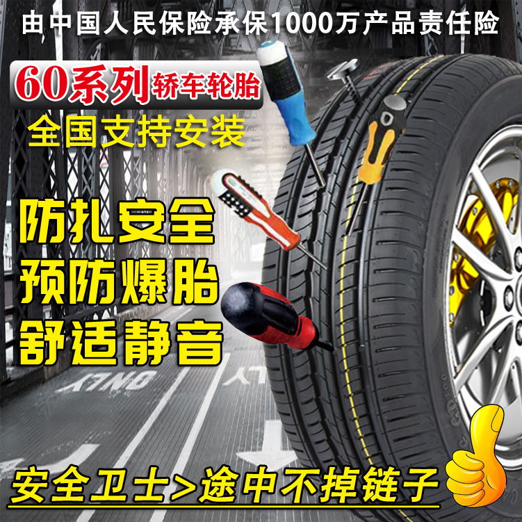 Dingke Car Anti-Puncture Tires 185/195/205/215/235/265/60R 18inch Silent Self-Repairing Tires Dingke Car Anti-Puncture Tires 185/195/205/215/235/265/60R 18inch Silent Self-Repairing Tires