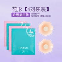 Цветок 4 пары [изысканная упаковка]