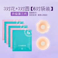 Раунд 3 PARES_HOUXING 3 пары [изысканная упаковка]