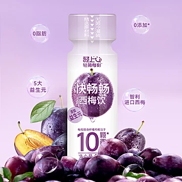 【轻上】益生元西梅饮60ml*10瓶