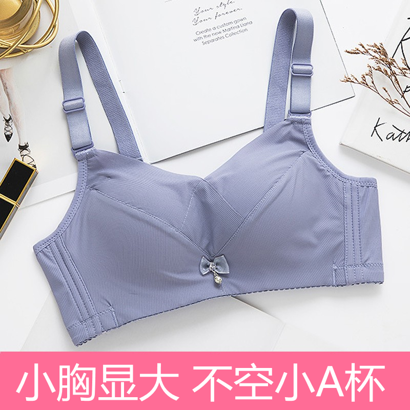 Their small bra adjustable push up bra aa cup thickening 5cm