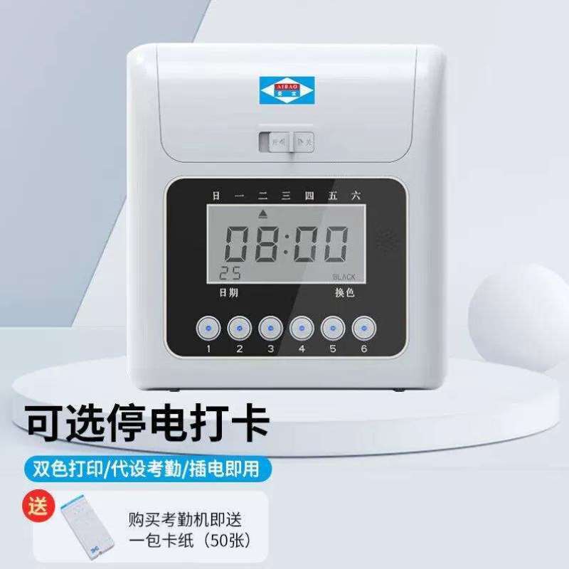 Aibao Aibao Aibao Corhandling Machine Card Machine Paper-Card-Card-Card-Clock LCD Microcomputer Intelligent Paper-Taobao