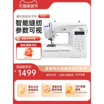 Bosch (official flagship) JUKI heavy machine new product 90H electronic multi-function sewing machine imported from Germany and Japan