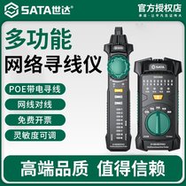 Japan imported Makita Shida line finder strong electrician line finder network tester wire on-off hidden line fault