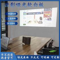 Magnetic soft whiteboard writable projection whiteboard matte wall film office teaching childrens home white customization