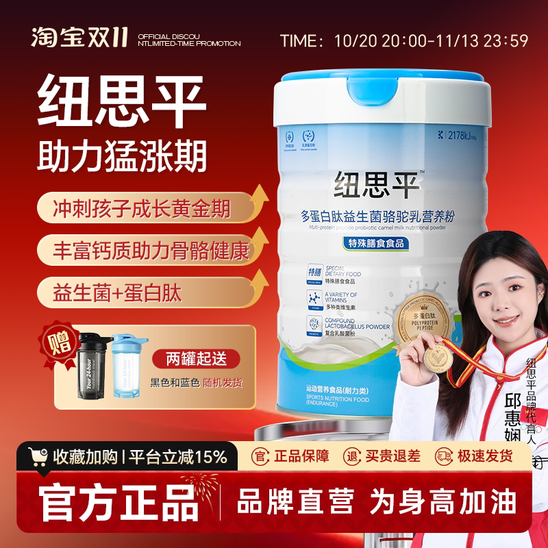 Newsping Camel Milk Powder Probiotics Meng Ke Tai Growth Probiotics for Slow Growth Genuine Camel Milk Protein Powder Newsping Camel Milk Powder Probiotics Meng Ke Tai Growth Probiotics for Slow Growth Genuine Camel Milk Protein Powder