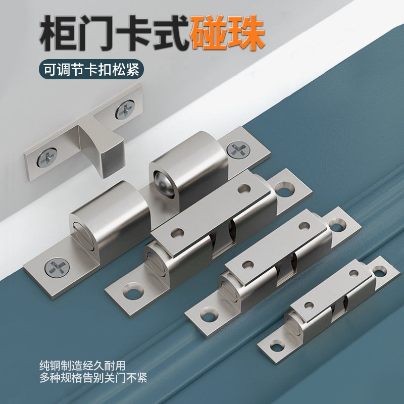 柜子门碰锁实心纯黄铜碰珠门锁按压式开关门锁扣衣柜卡扣卡锁配件