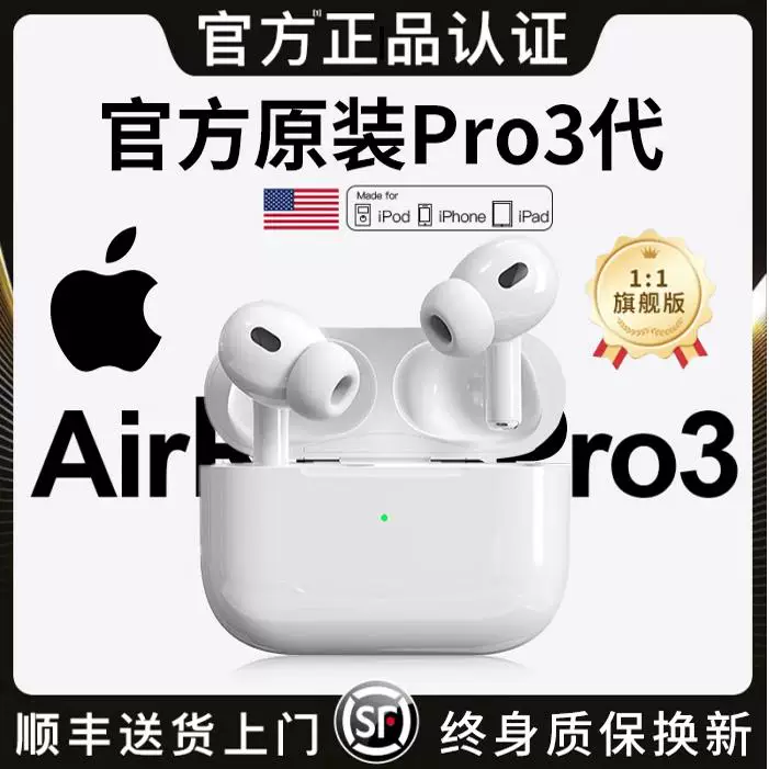 Apple, совместимые наушники, bluetooth, iphone, pro3