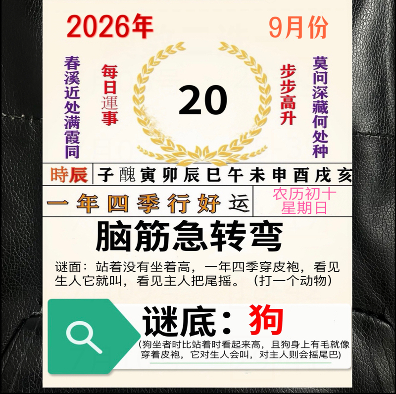 2026 New Tear-Off Calendar Authentic New Edition Desk Calendar 30-Day New Desktop Brain Teaser Calendar 2026 New Tear-Off Calendar Authentic New Edition Desk Calendar 30-Day New Desktop Brain Teaser Calendar