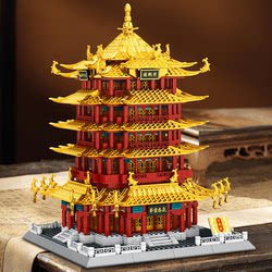 Yellow Crane Tower Large-Scale Building Series Building Blocks, Difficult Assembly Puzzle Toys, Boys and Girls Children's Series Gifts