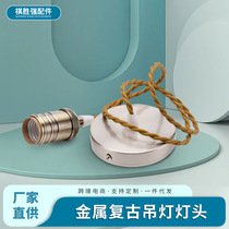 Metal retro pendant lamp aluminium lamp head European and American retro lamp holder spot