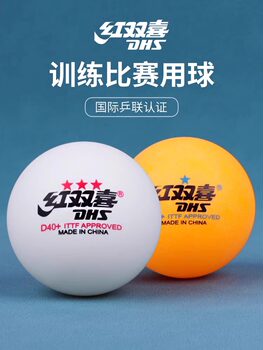 Red Double Happiness Three-Star Table Tennis Competition One-Star Training Special Ping Pong Balls Indoor Home Use Children's Table Tennis Authentic Product