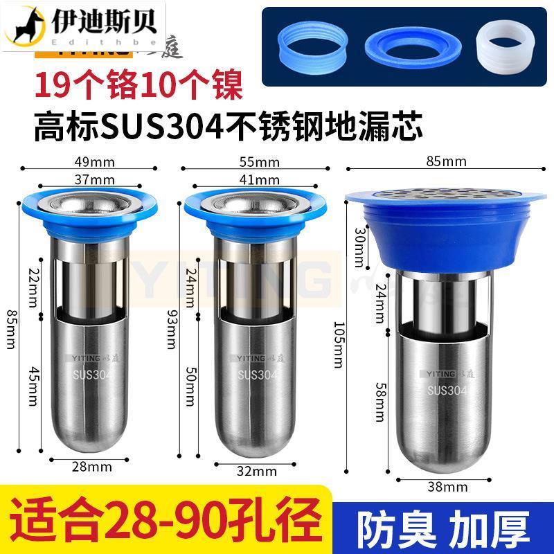 Japan DEODORANT FLOOR DRAIN CORE TOILET BATHROOM SEWER POSITIVE STAINLESS STEEL ANTI-WATER ANTI-CLOGGING DEEP WATER SEAL TYPE PLUS-TAOBAO