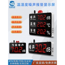 Japan imported Makita industrial wall-mounted decibel meter display large screen noise meter detects noise temperature and humidity
