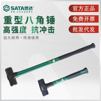 Japan imported Makita Shida octagonal hammer construction site hammer demolition wall large hammer masonry hammer tool solid conjoined