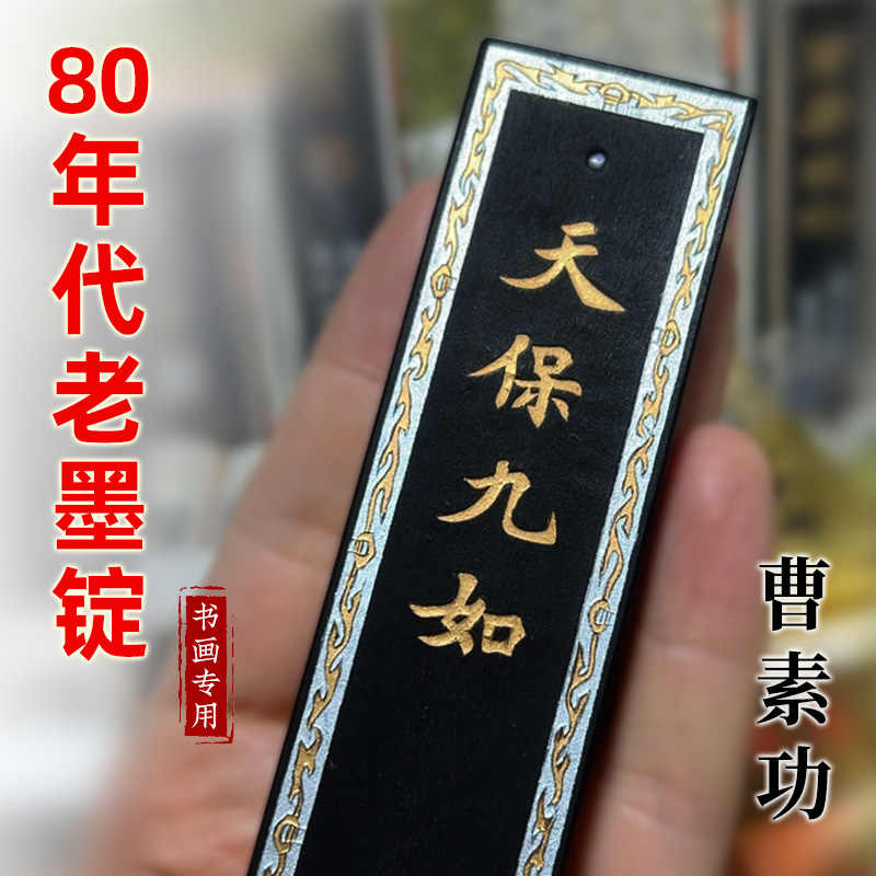 中国古墨 五百斤油 上海墨厰 2個 五百斤油上海墨中国墨|mercari商品代購│mercariメルカリ官方