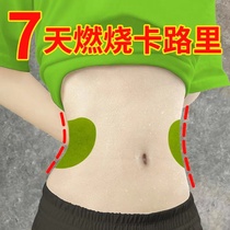 (Recommended by Xiaohongshu) Patch before going to bed to lose weight after sleeping. Can be used during breastfeeding. Welfare for lazy people. Unisex.