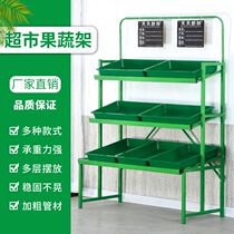 Supermarket vegetable rack convenience store fruit and vegetable rack multi-functional commercial creative multi-layer shelf vegetable display rack