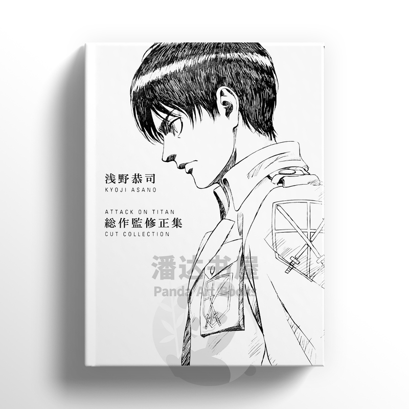 The Retreating Dwarfs, the Scholars Who Entered the Capital, Akira Shigemichi's Master Artwork Collection, Attack on Titan Character and Scene Action Storyboard Art Line Art Manuscript Full-Color Artbook Eren Mikasa Almin Squad Leader The Retreating Dwarfs, the Scholars Who Entered the Capital, Akira Shigemichi's Master Artwork Collection, Attack on Titan Character and Scene Action Storyboard Art Line Art Manuscript Full-Color Artbook Eren Mikasa Almin Squad Leader