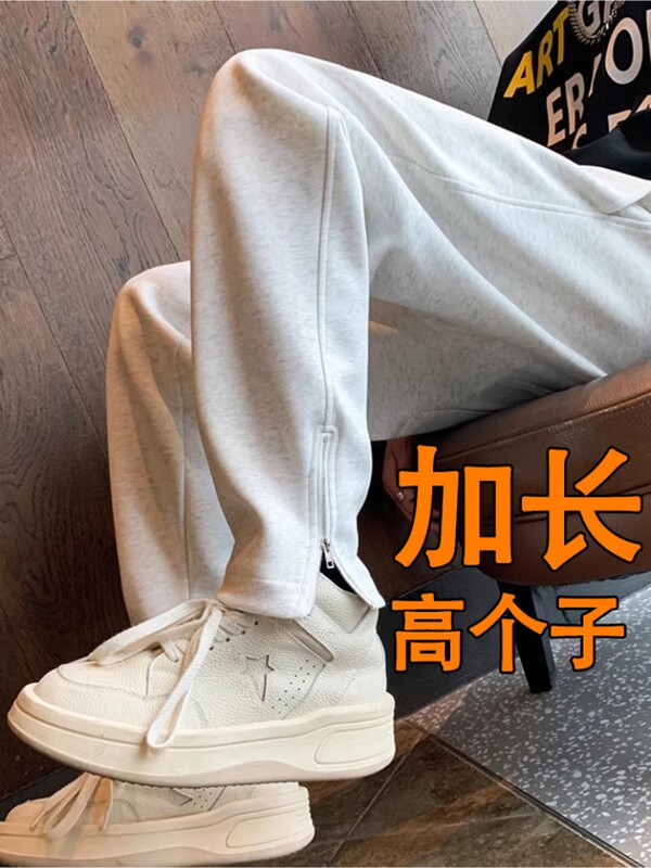 175cm Long Pants for Tall Women, Autumn Fleece-Lined Drapey Sweatpants, 170cm Spring and Autumn Women's Pants, Sports Pants