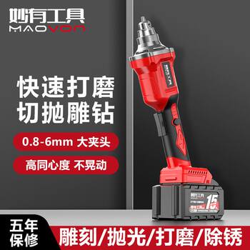 German Imported Technology Rechargeable Electric Grinder Small Handheld Electric Grinding Machine Jade Wood Carving Tool Grinding