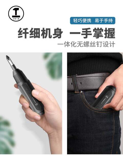 German Imported Technology Electric Screwdriver Small Mini Rechargeable Household Screwdriver High Torque
