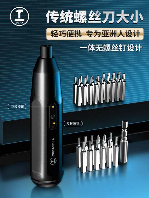 German Imported Technology Electric Screwdriver Small Mini Rechargeable Household Screwdriver High Torque