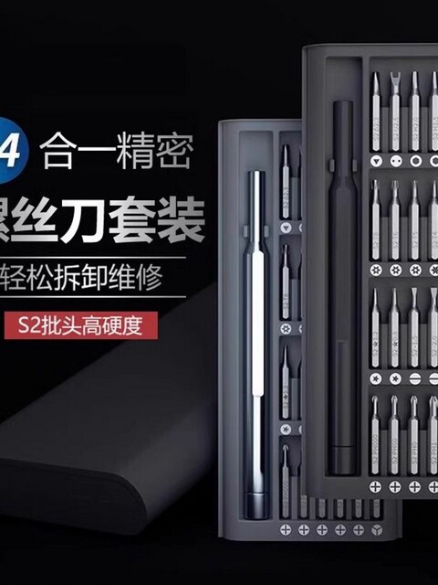 German Imported Technology Precision Screwdriver Set for Professional Repair and Disassembly of Mobile Phones, Computers, and Laptops, and for Cleaning
