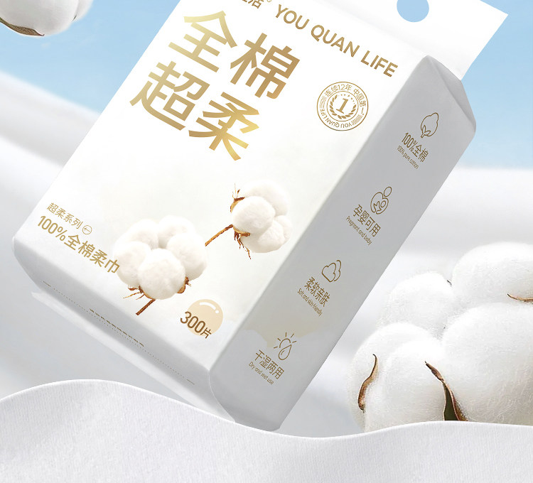 安享好物 安享B级洗脸巾-优全生活全棉洗脸巾 国标