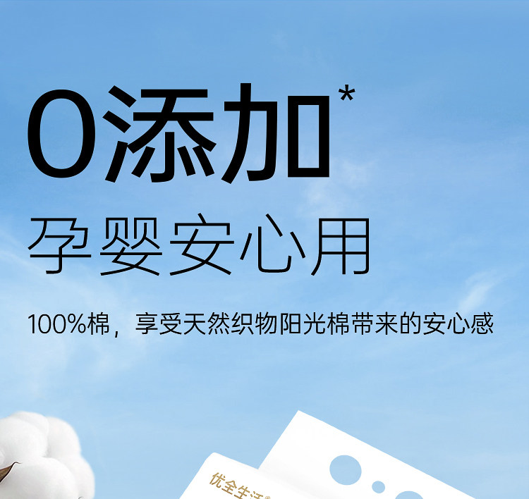 安享好物 安享B级洗脸巾-优全生活全棉洗脸巾 国标