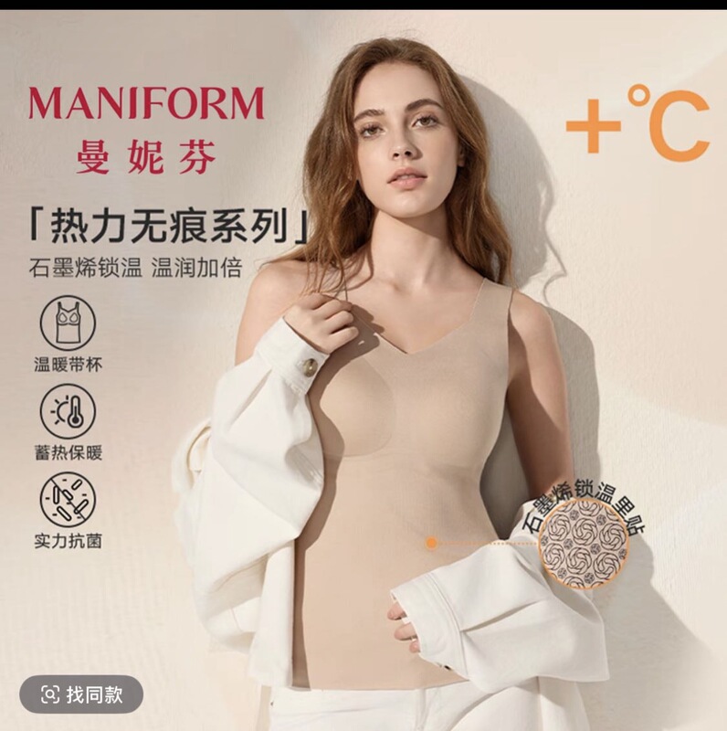 Only This Batch ~ 100% Wool Interlayer Fixed Cup No-Bra Needed Women's Warm and Beautiful Back