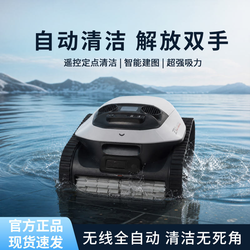 Z1Pro Intelligent Fully Automatic Swimming Pool Cleaning Robot Turtle Pool Bottom Wireless Underwater Vacuum Cleaner