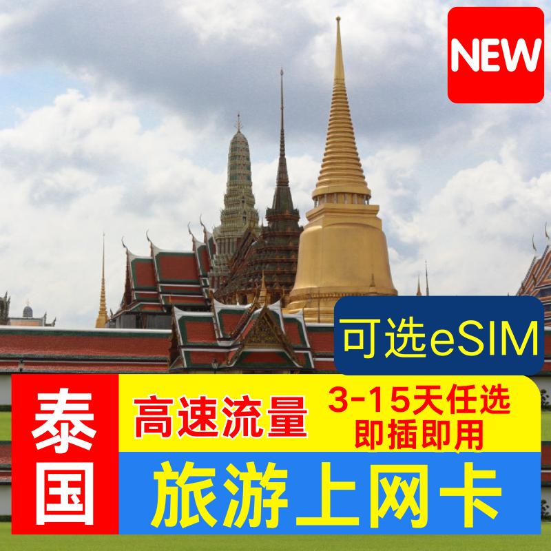 Malaysia and Singapore Mobile Phone Cards Can Be Used for Calls, Travel Data, and Internet Access; Universal Cards for Thailand and Indonesia