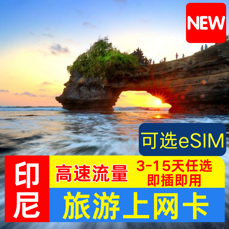 Malaysia and Singapore Mobile Phone Cards Can Be Used for Calls, Travel Data, and Internet Access; Universal Cards for Thailand and Indonesia