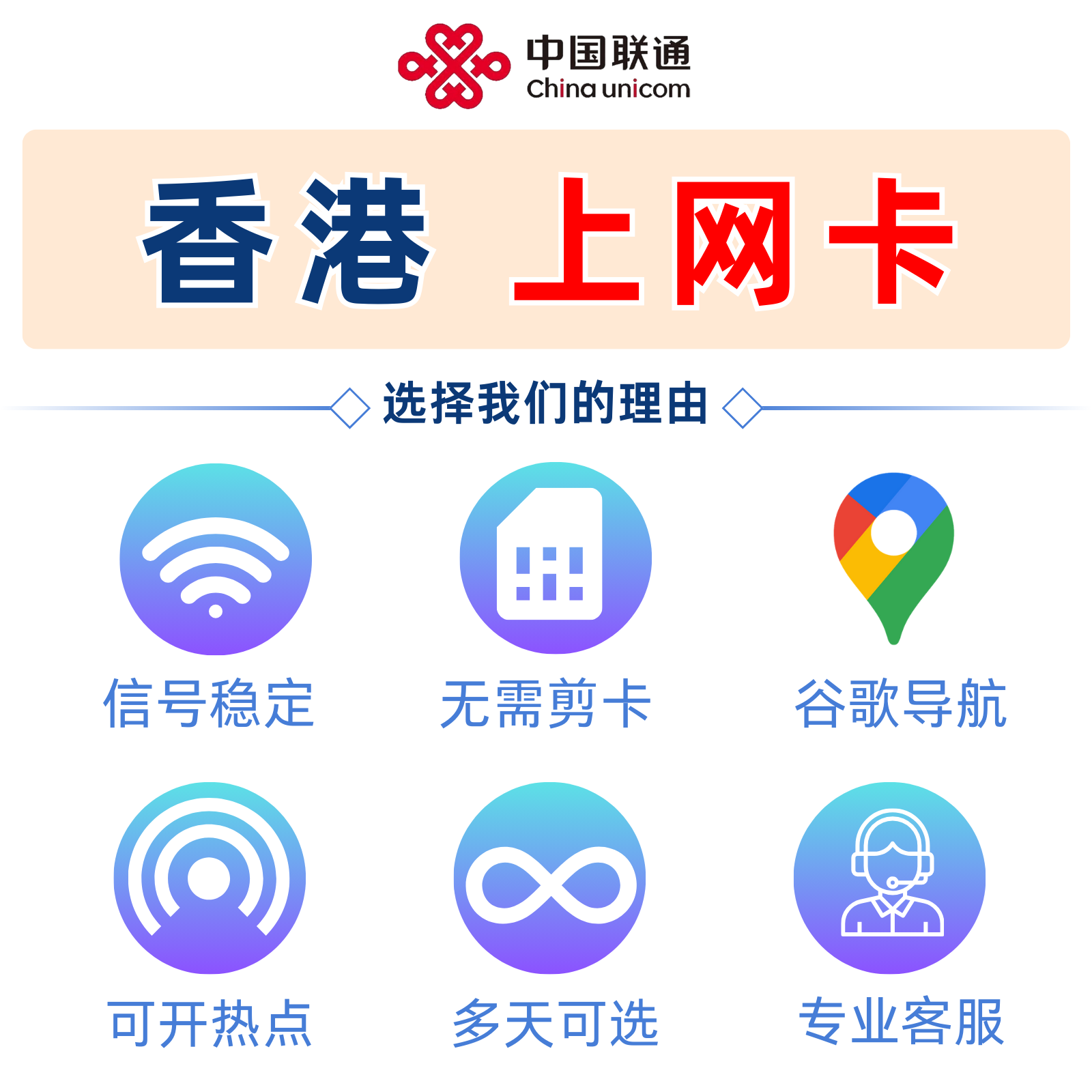 Hong Kong 5g Data Internet Card Mobile Phone Sim Card 200Gb, Renewable and Optional Esim Card Available