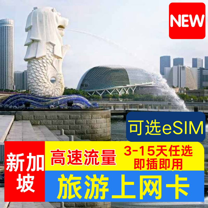 Malaysia and Singapore Mobile Phone Cards Can Be Used for Calls, Travel Data, and Internet Access; Universal Cards for Thailand and Indonesia