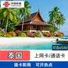 Thailand Sim Card Bangkok Chiang Mai Travel Business Trip Internet Card Plug and Play High-Speed Data Card