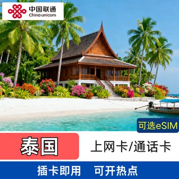 Thailand Sim Card Bangkok Chiang Mai Travel Business Trip Internet Card Plug and Play High-Speed Data Card