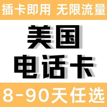 Canada, the United States, and Mexico Universal Sim Card with 30-120 Days of High-Speed Data Internet Access for Travel, Hotspot Enabled