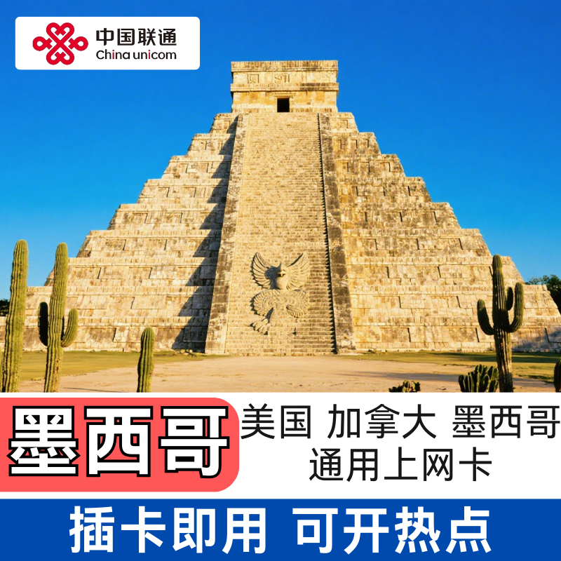 Canada, Mexico, and the United States Phone Cards with 5-90 Days of Data Options, Plug and Play, Hotspot Enabled